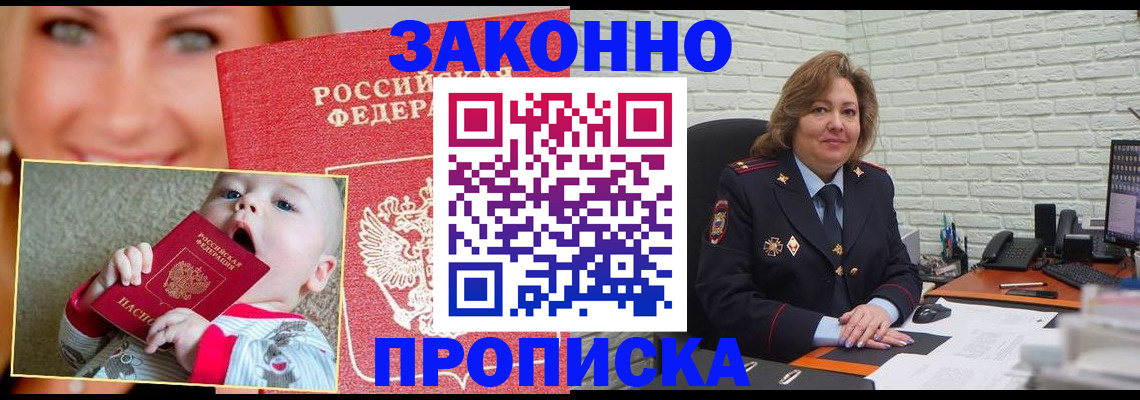 где прописаться в Каменск-Шахтинском