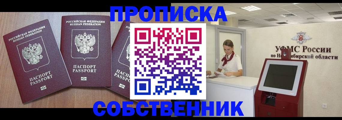 временная регистрация в квартире в Каменск-Шахтинском