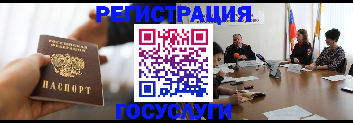 временная регистрация в Каменск-Шахтинском