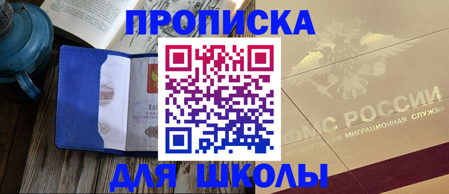 прописка законно в Каменск-Шахтинском