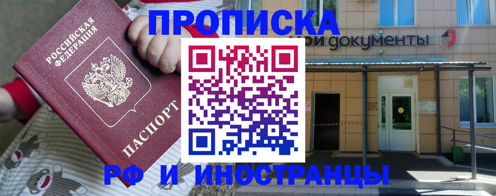 пропишу в квартире в Каменск-Шахтинском
