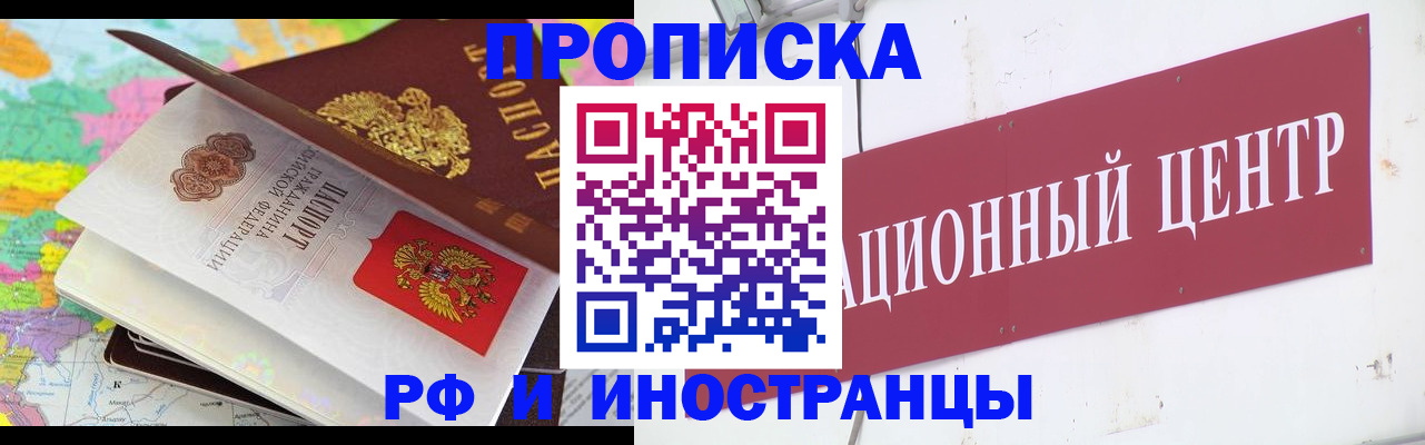 пропишу в квартире в Каменск-Шахтинском